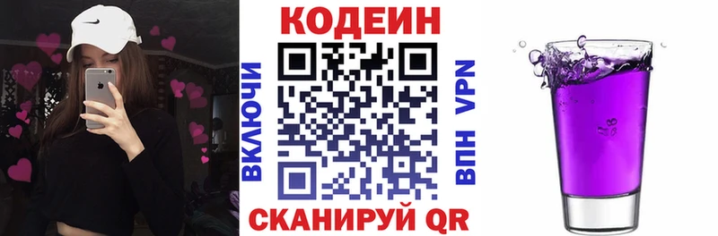 Кодеин Purple Drank  ОМГ ОМГ ССЫЛКА  Малмыж 