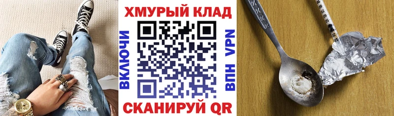 наркошоп  Малмыж  Героин хмурый 