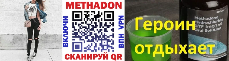 МЕТАДОН VHQ  Малмыж 